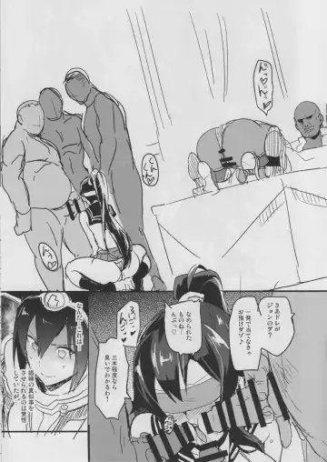 [Takeda Hiromitsu] Nagatama no Tochuu Fhentai - Page 6