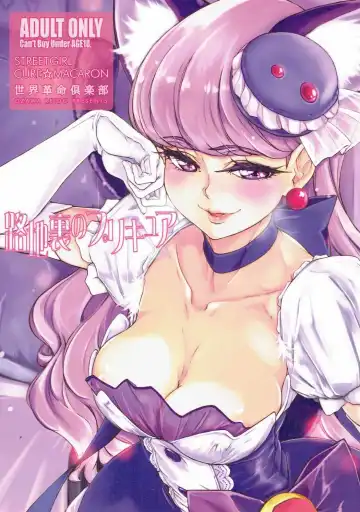 Read [Ozawa Reido] Rojiura no PreCure - Fhentai