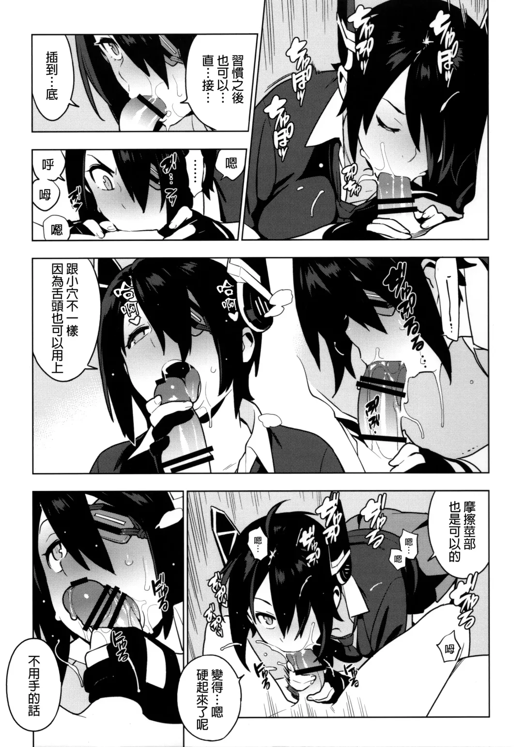 [Yukimi] PASSIVE SKILL Fhentai - Page 11