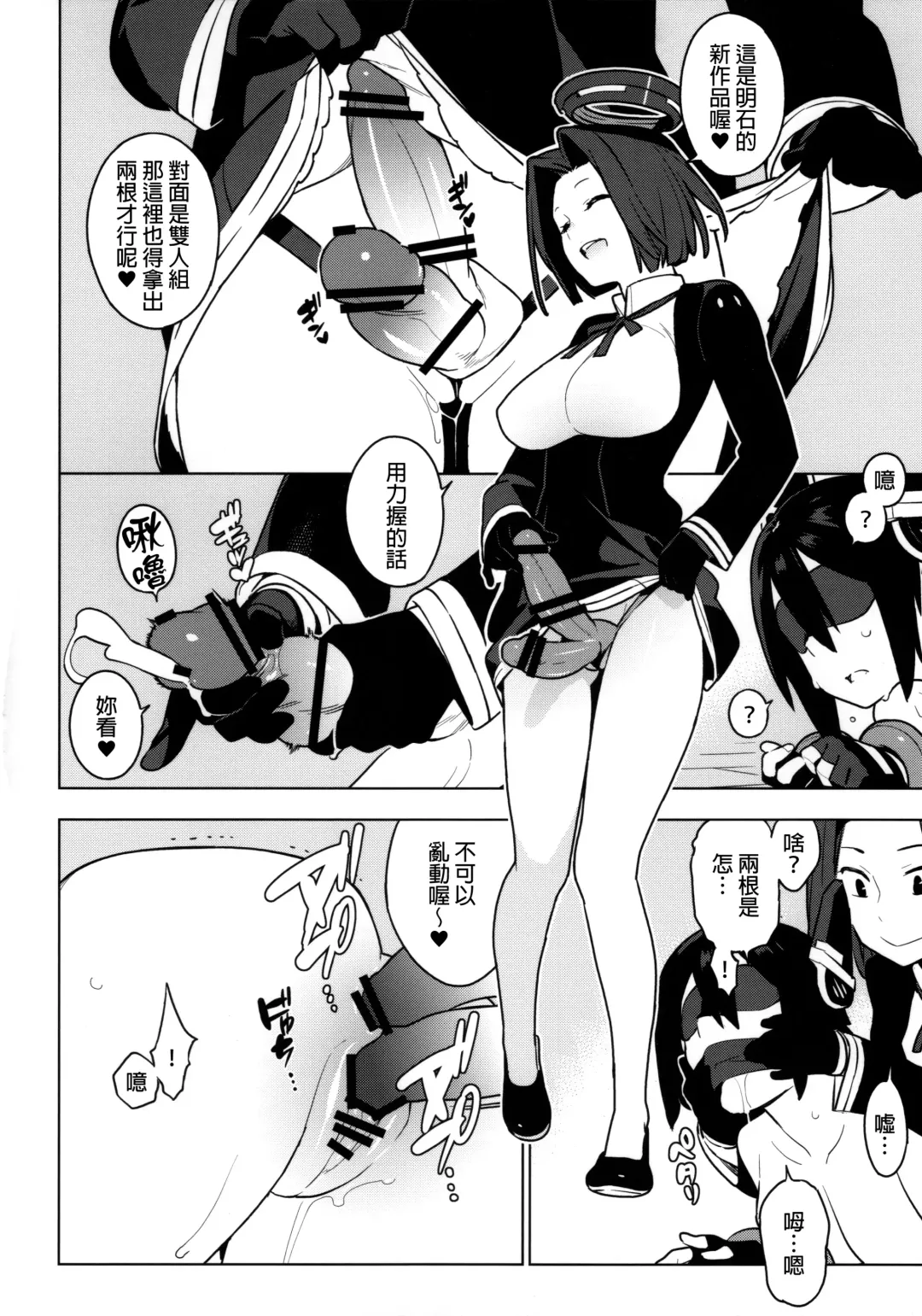 [Yukimi] PASSIVE SKILL Fhentai - Page 30