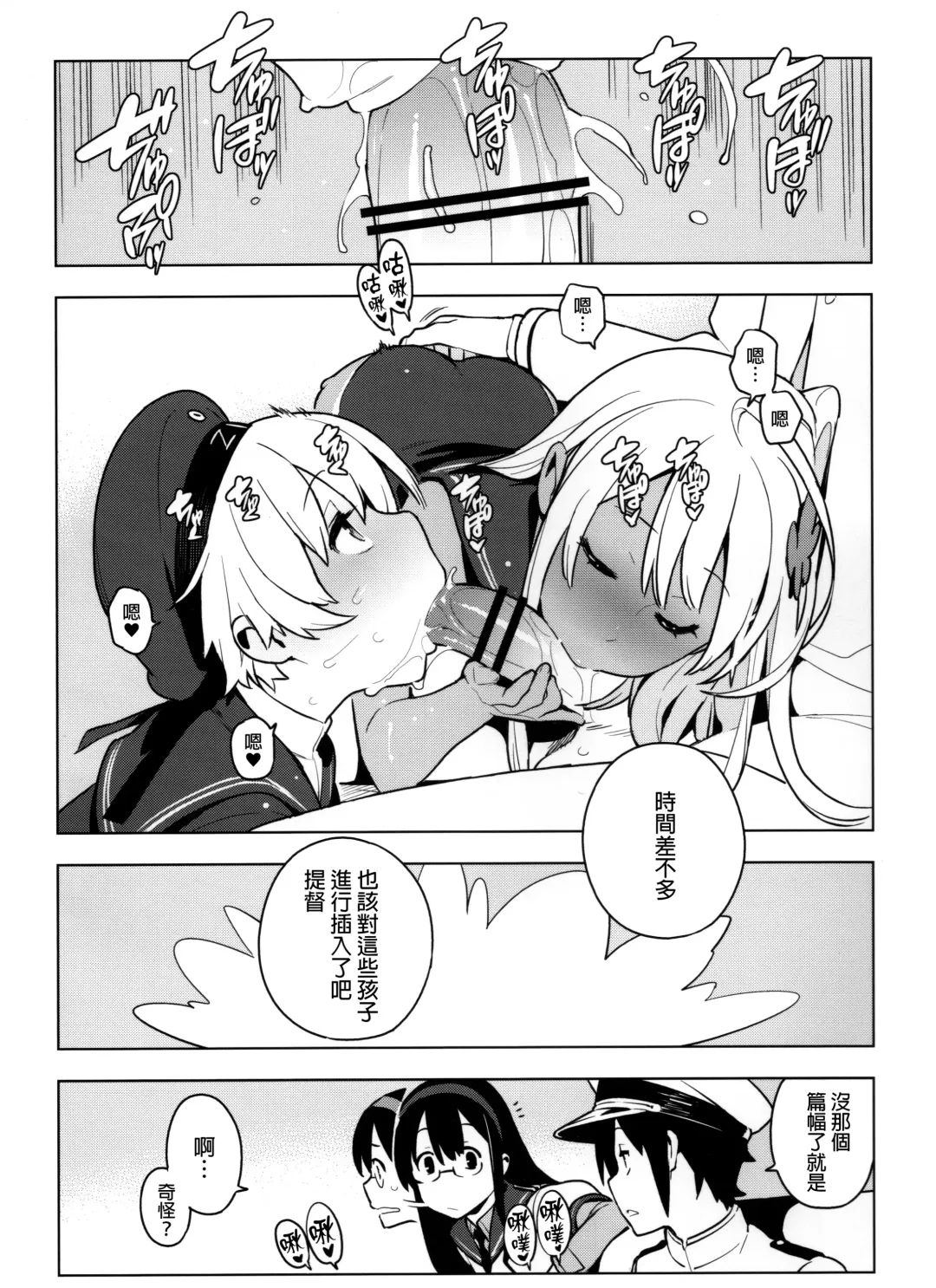 [Yukimi] PASSIVE SKILL Fhentai - Page 39