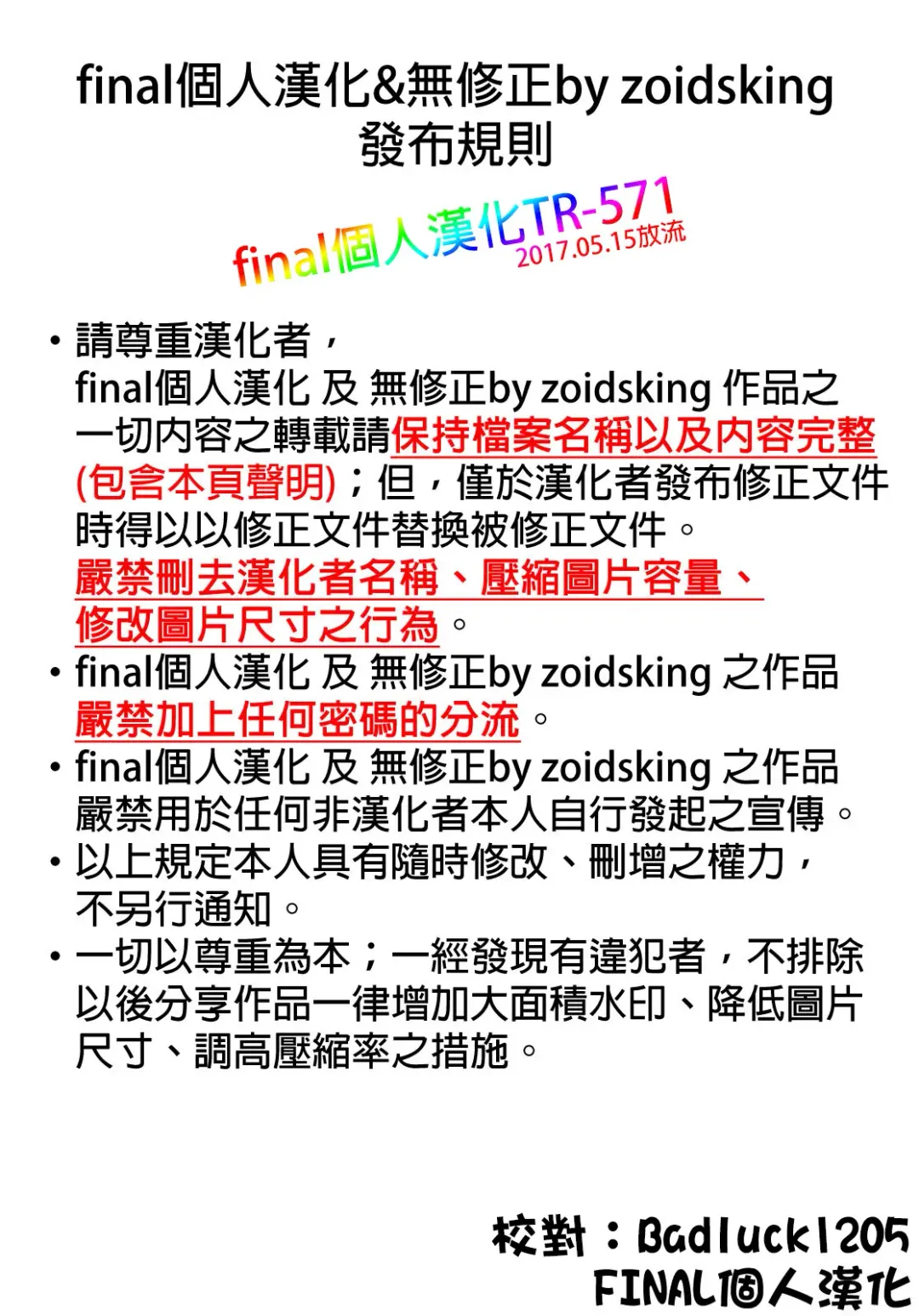 [Yukimi] PASSIVE SKILL Fhentai - Page 42