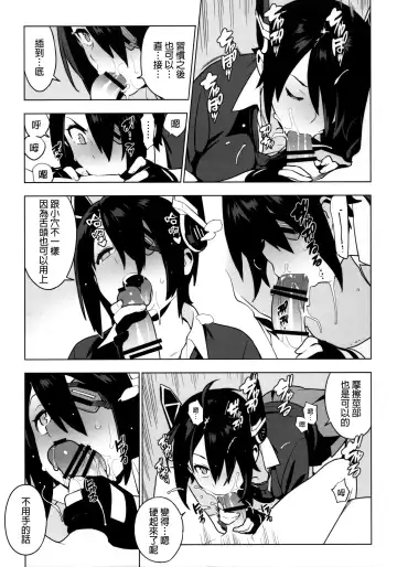 [Yukimi] PASSIVE SKILL Fhentai - Page 11