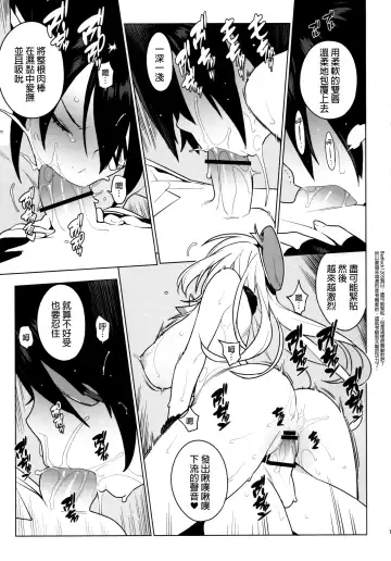 [Yukimi] PASSIVE SKILL Fhentai - Page 19