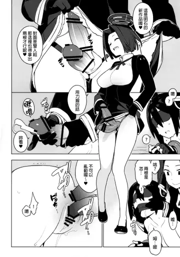 [Yukimi] PASSIVE SKILL Fhentai - Page 30