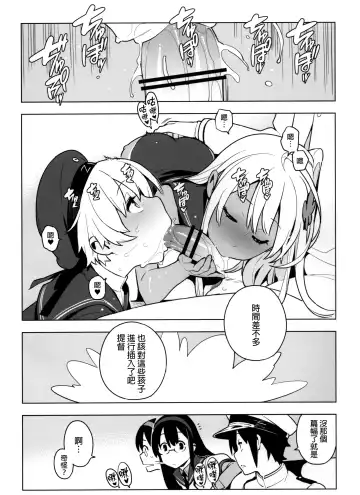 [Yukimi] PASSIVE SKILL Fhentai - Page 39