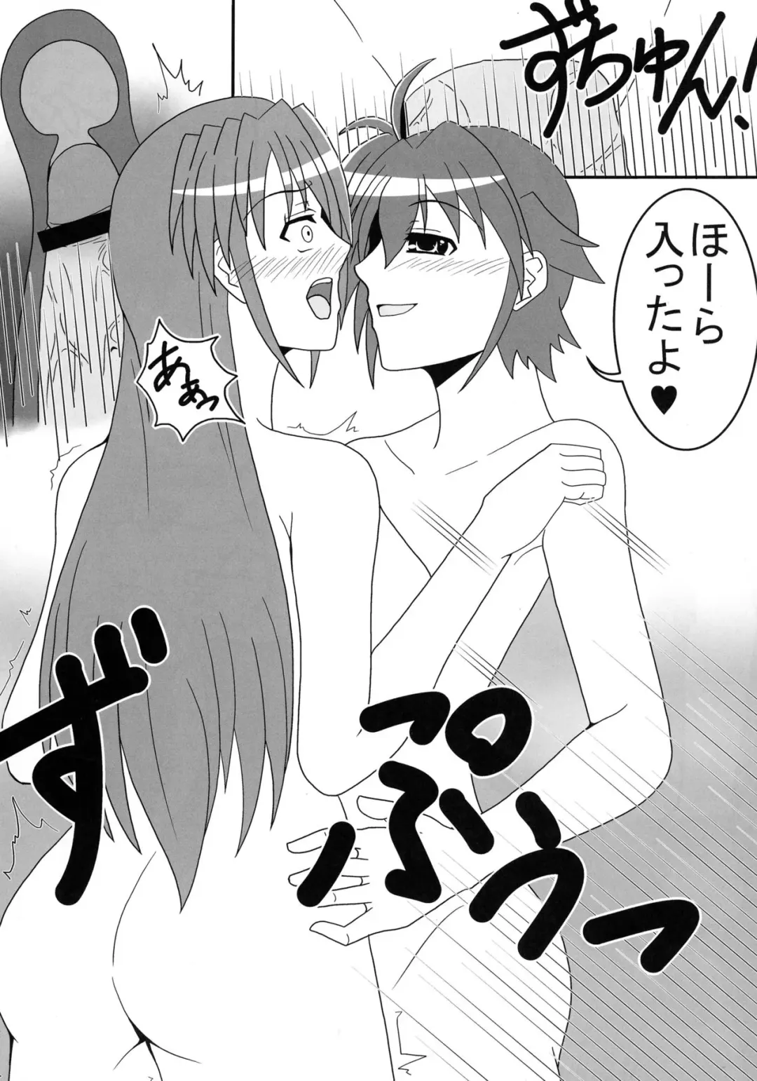 [Zero] Futari de Nani suru? Fhentai - Page 12