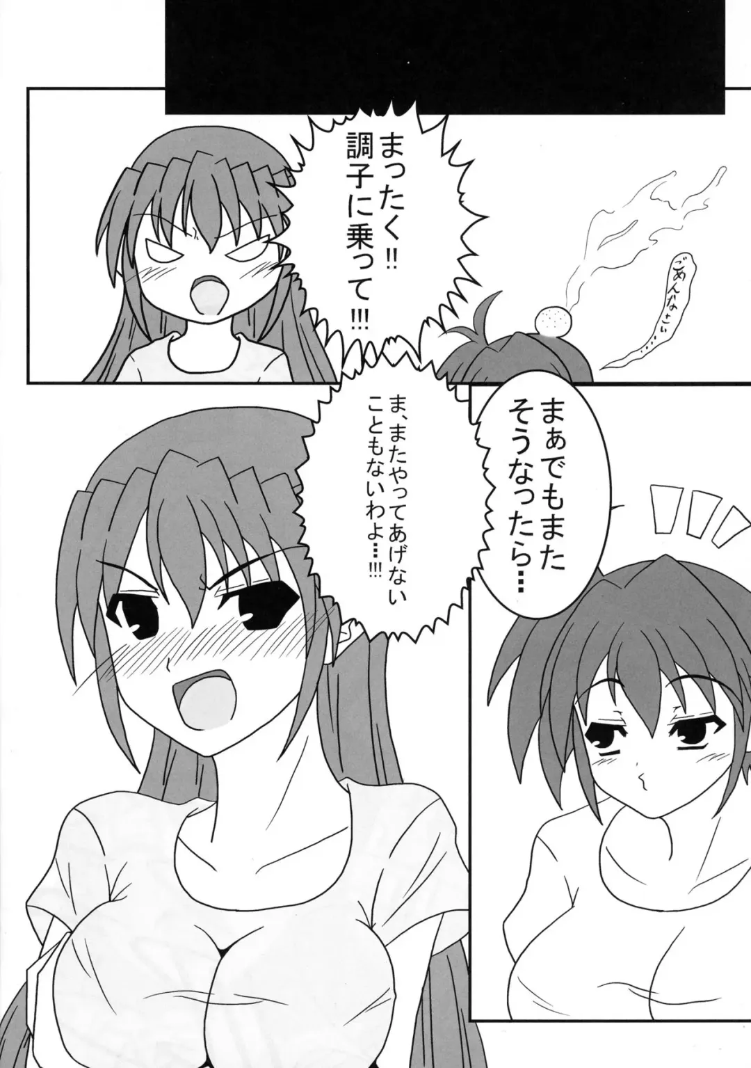 [Zero] Futari de Nani suru? Fhentai - Page 16