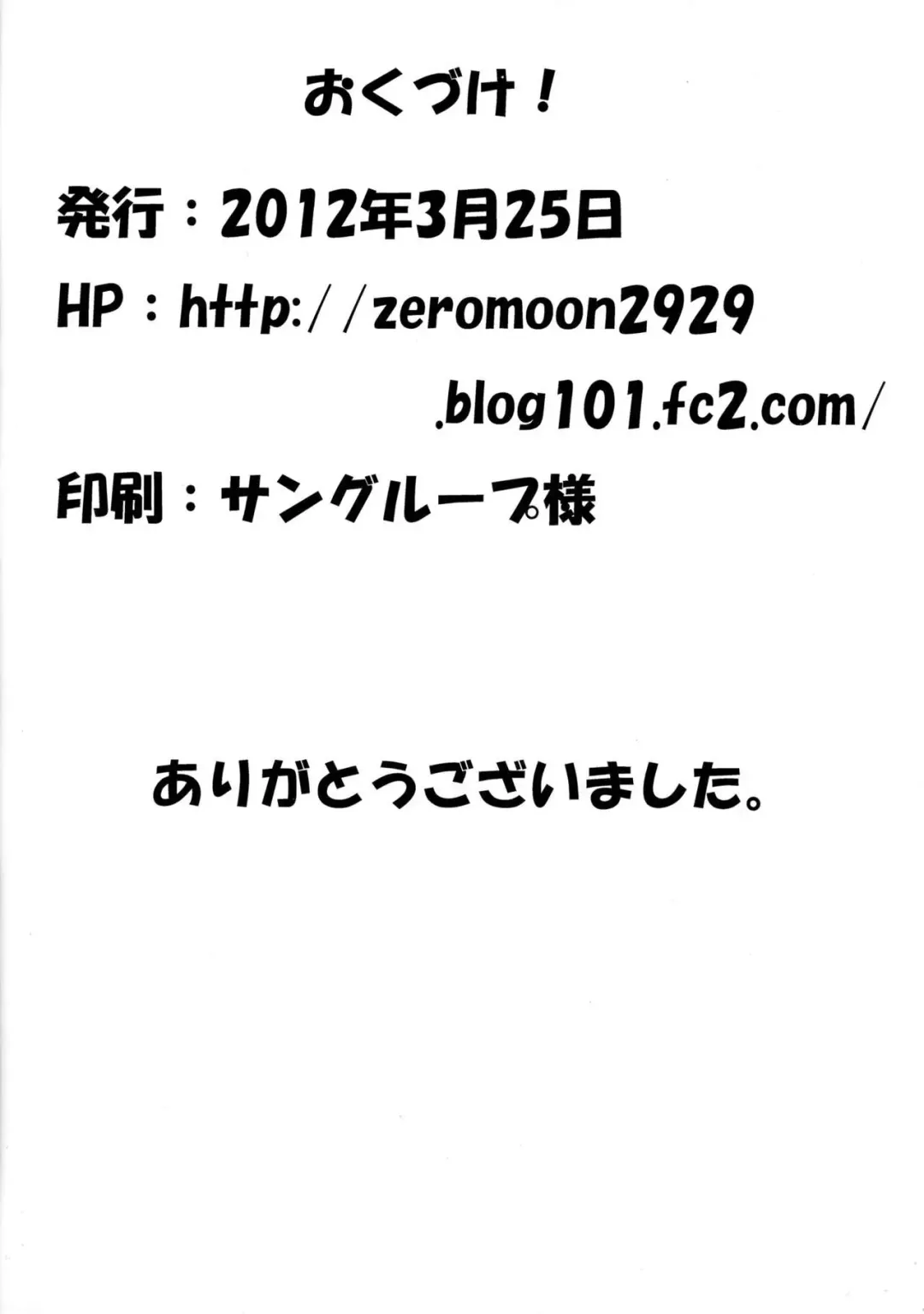 [Zero] Futari de Nani suru? Fhentai - Page 18