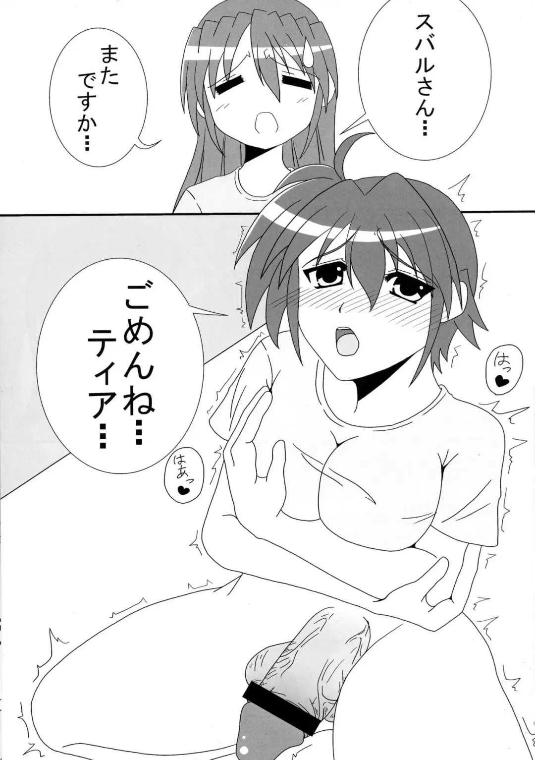 [Zero] Futari de Nani suru? Fhentai - Page 3