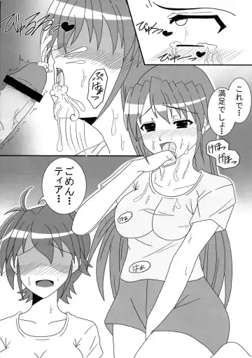 [Zero] Futari de Nani suru? Fhentai - Page 8