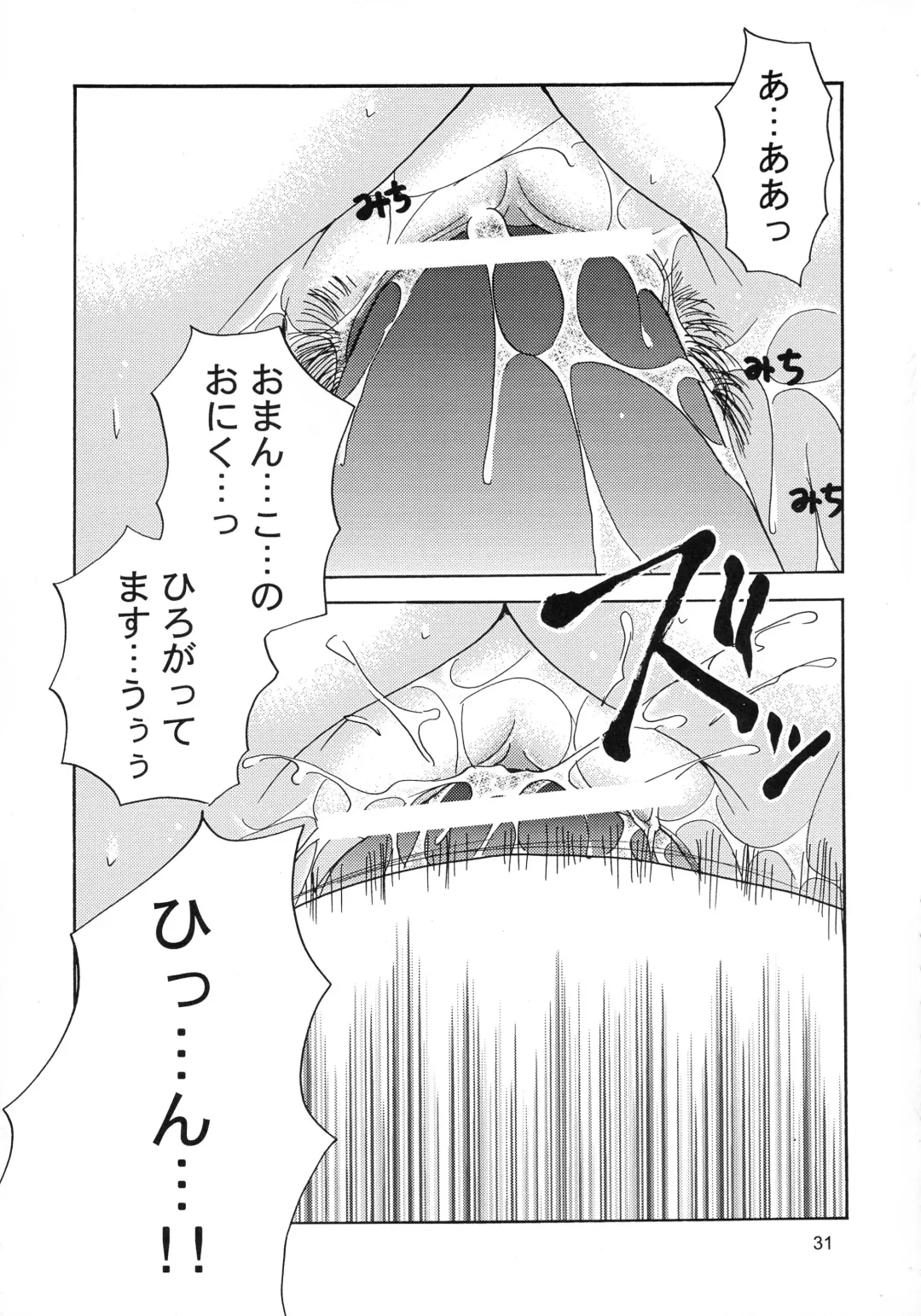 [Ryuuki Yumi] PSYCHO ROCK cow-version 2002-2004 Fhentai - Page 31