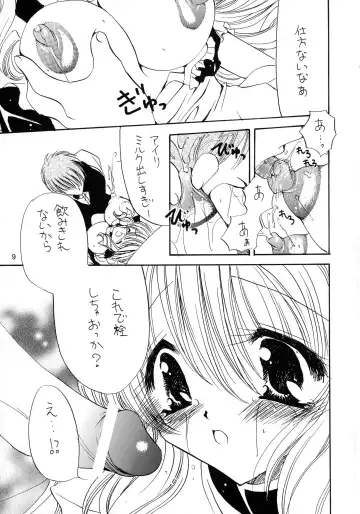 [Ryuuki Yumi] PSYCHO ROCK cow-version 2002-2004 Fhentai - Page 9