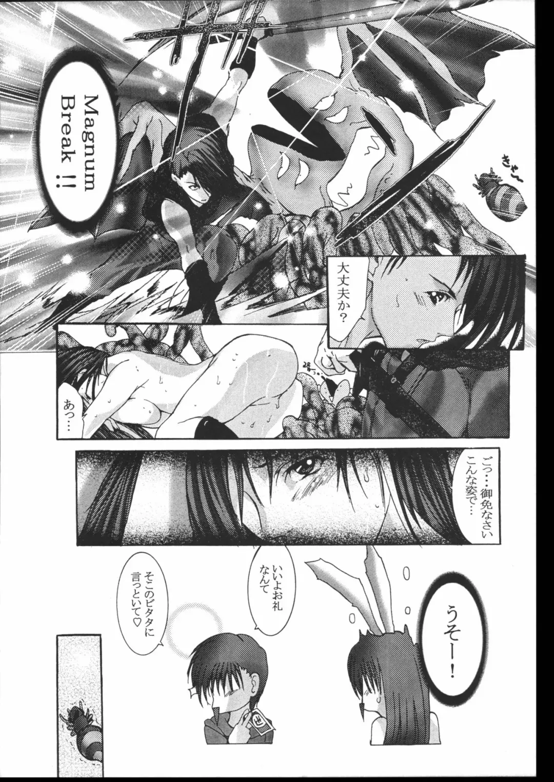 [Grifon] COLLECTERS Fhentai - Page 19