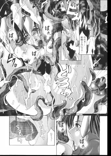 [Grifon] COLLECTERS Fhentai - Page 14