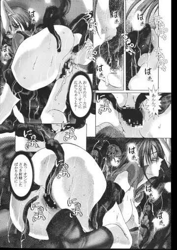 [Grifon] COLLECTERS Fhentai - Page 15