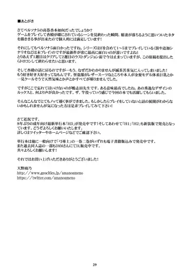 [Amano Ameno] M5 Fhentai - Page 28