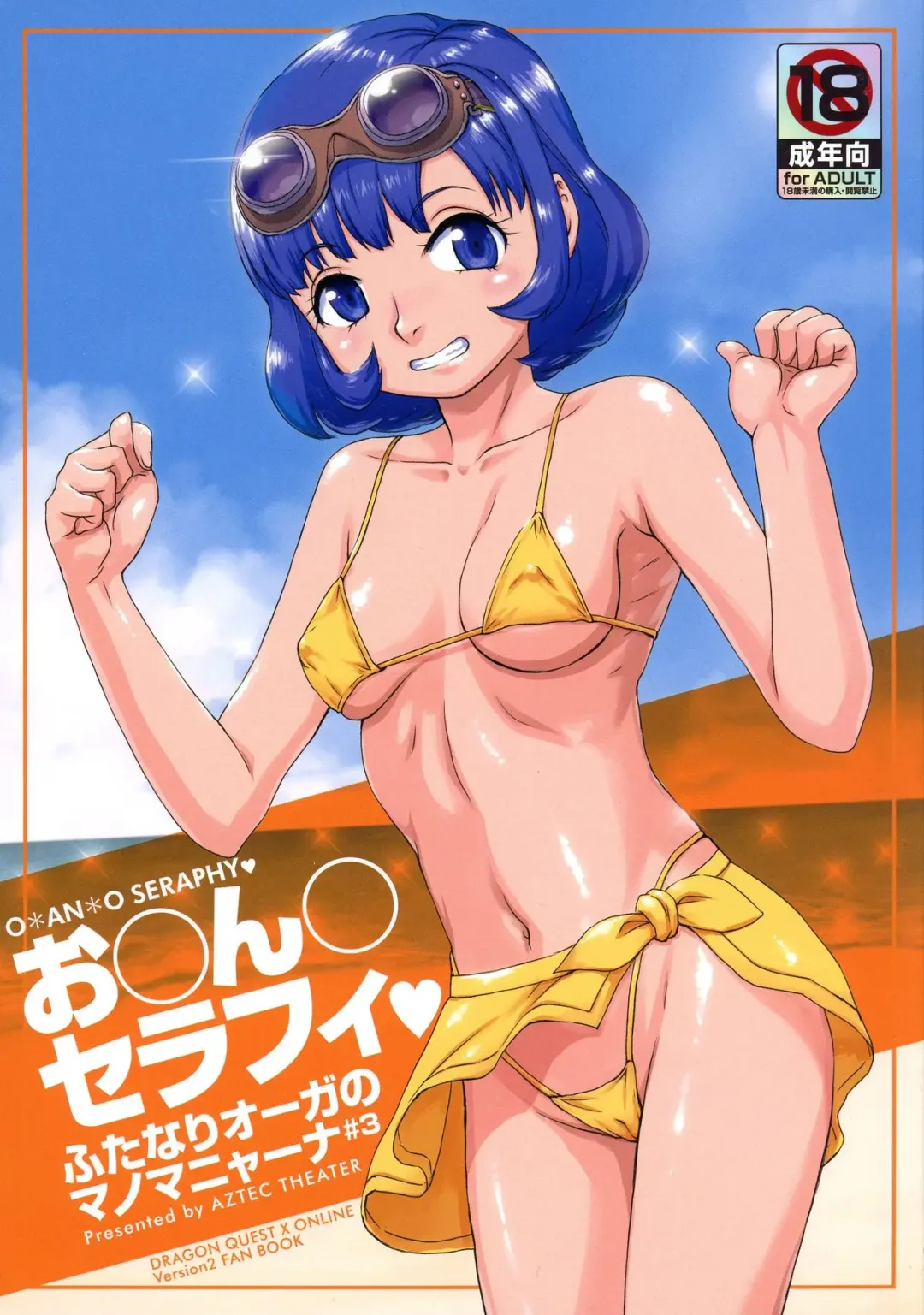 [Assteka] Omanko Seraphy Fhentai - Page 1