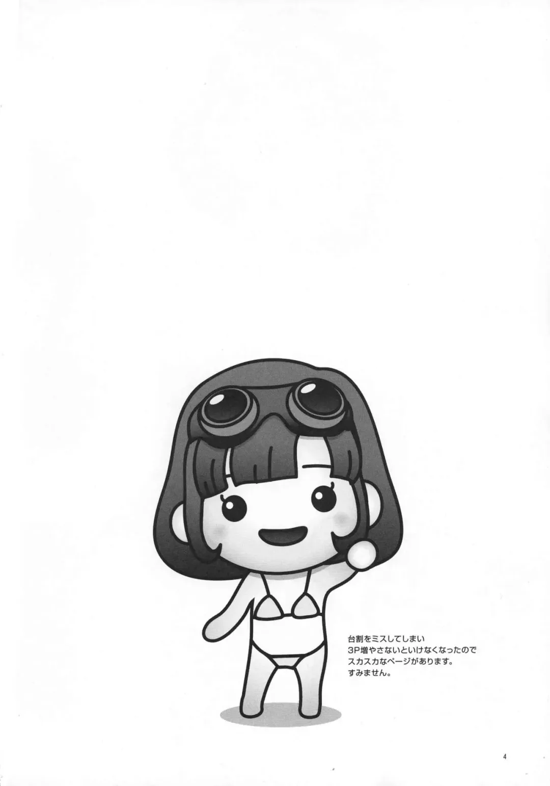 [Assteka] Omanko Seraphy Fhentai - Page 4