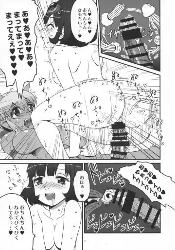 [Assteka] Omanko Seraphy Fhentai - Page 11