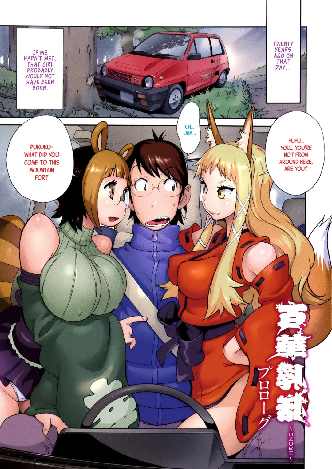 [Kotoyoshi Yumisuke] Hyakka Nyuuran ~UZUME~ | Hundred Blossoms Raging Boobs ~UZUME~ Fhentai - Page 5