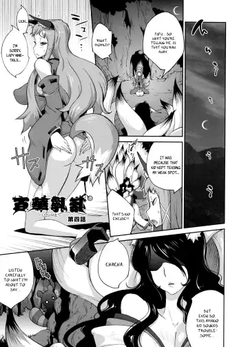 [Kotoyoshi Yumisuke] Hyakka Nyuuran ~UZUME~ | Hundred Blossoms Raging Boobs ~UZUME~ Fhentai - Page 72