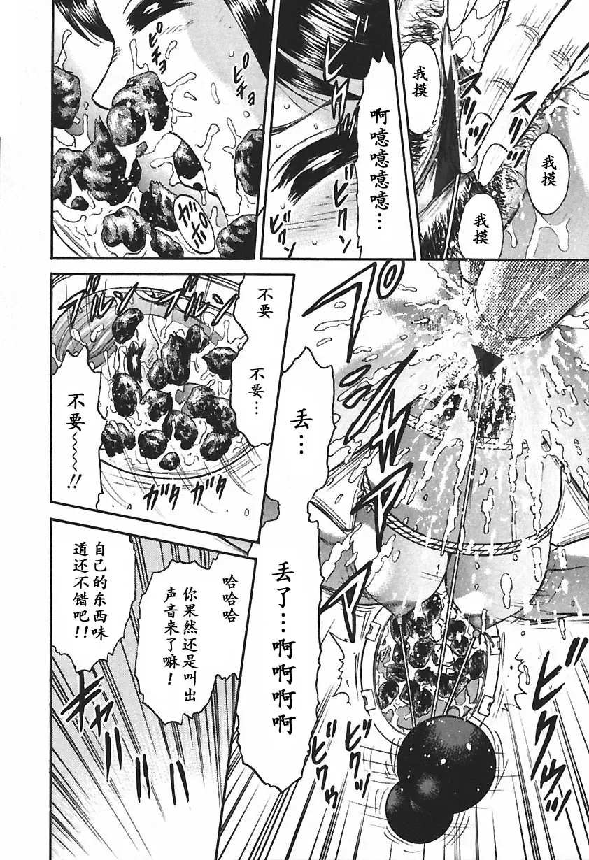 [Chikaishi Masashi] Inshuu Fhentai - Page 100