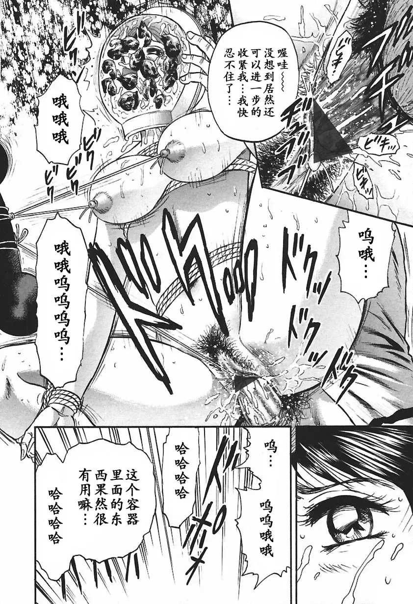 [Chikaishi Masashi] Inshuu Fhentai - Page 104