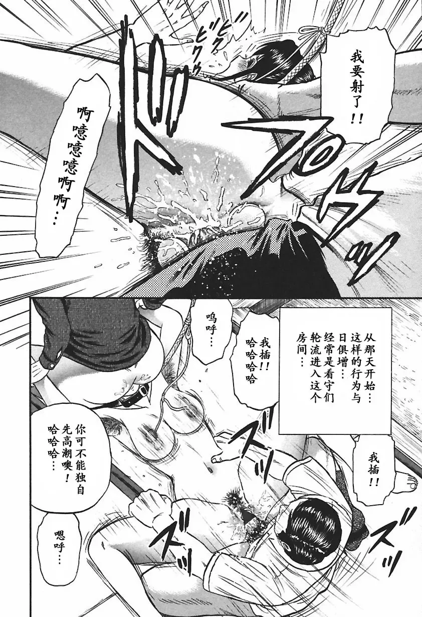 [Chikaishi Masashi] Inshuu Fhentai - Page 116