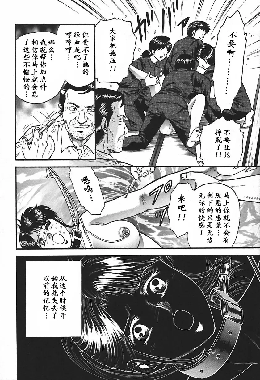 [Chikaishi Masashi] Inshuu Fhentai - Page 124