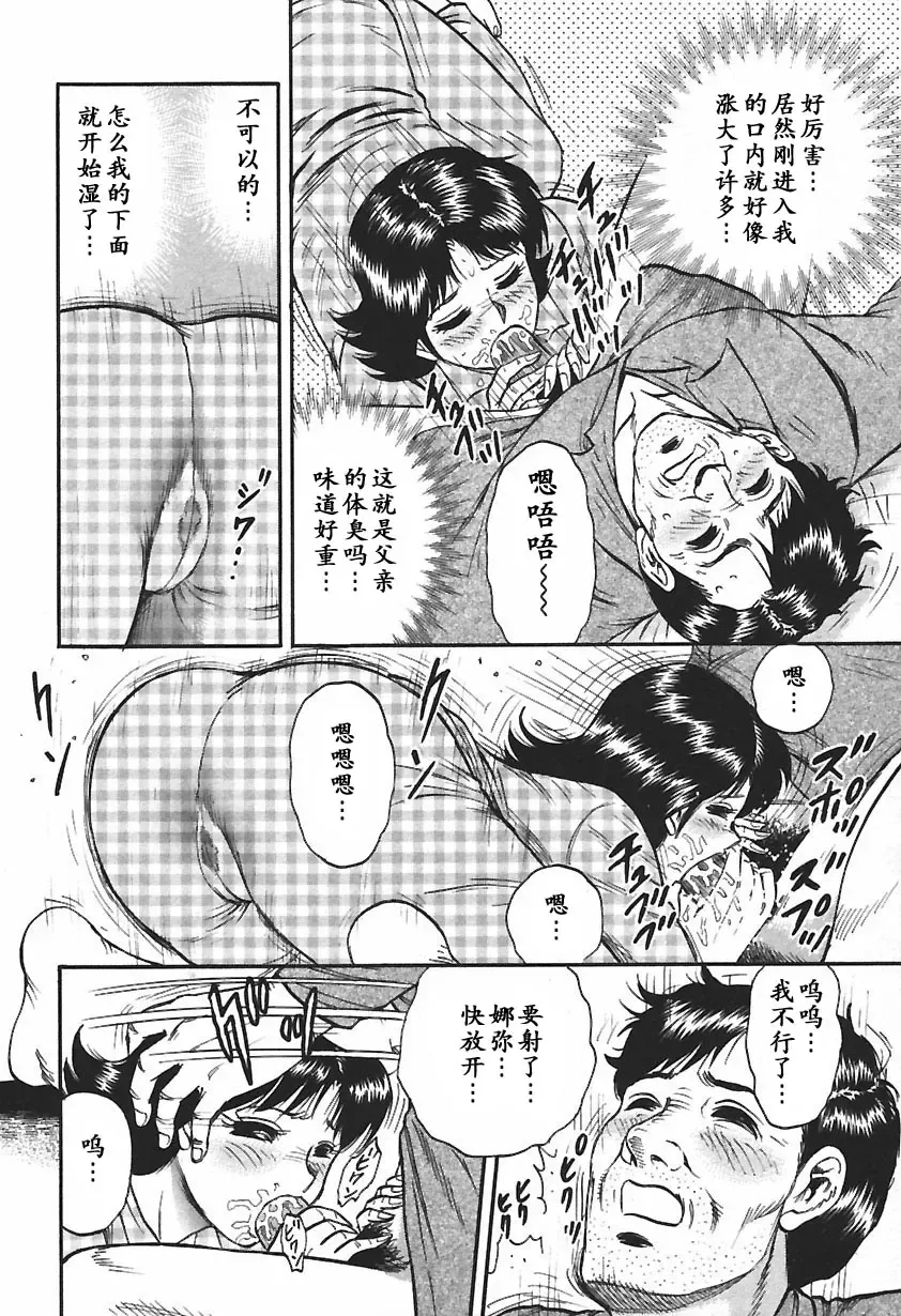 [Chikaishi Masashi] Inshuu Fhentai - Page 152