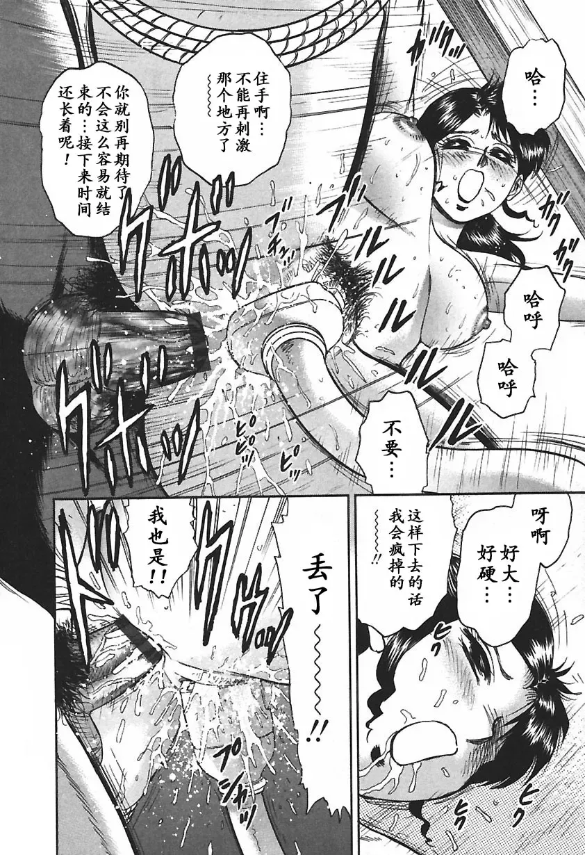 [Chikaishi Masashi] Inshuu Fhentai - Page 62