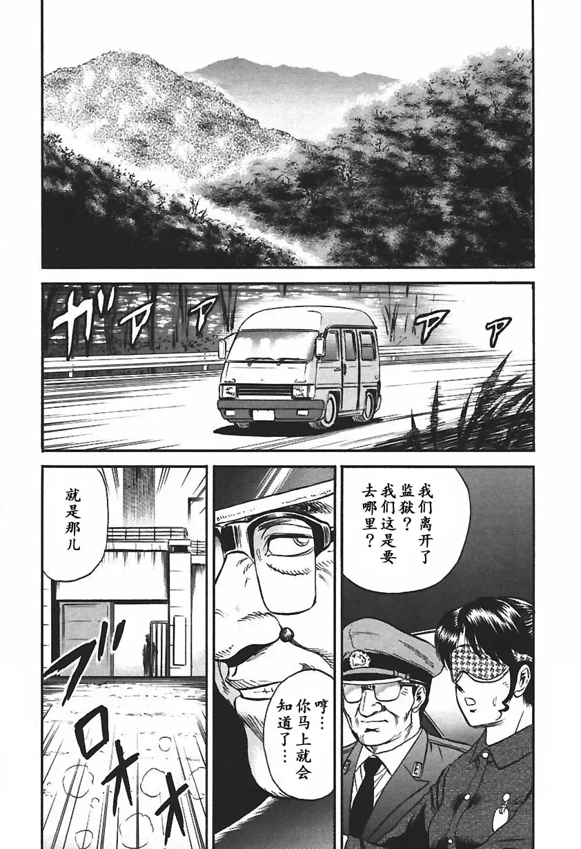 [Chikaishi Masashi] Inshuu Fhentai - Page 65