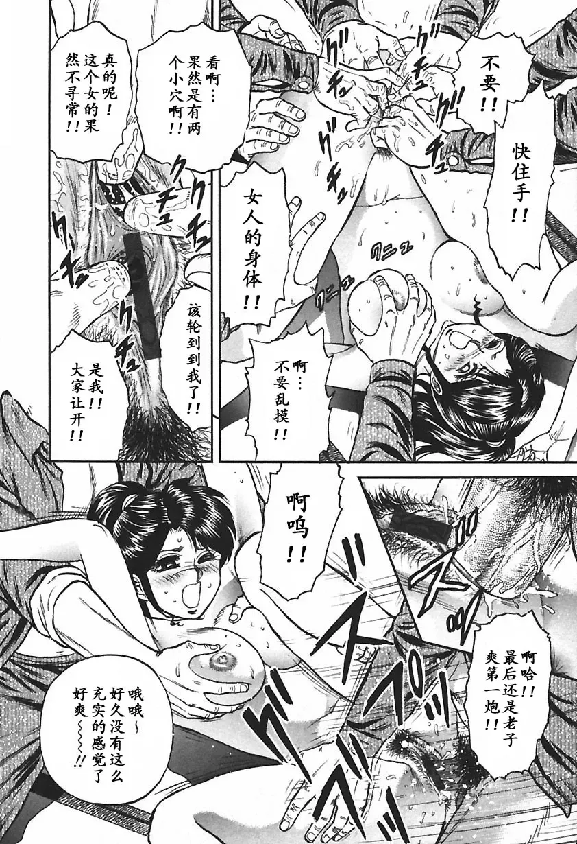 [Chikaishi Masashi] Inshuu Fhentai - Page 72