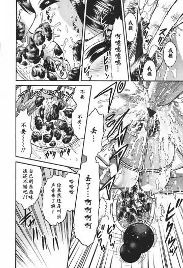 [Chikaishi Masashi] Inshuu Fhentai - Page 100