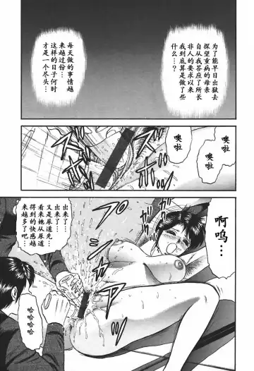 [Chikaishi Masashi] Inshuu Fhentai - Page 105