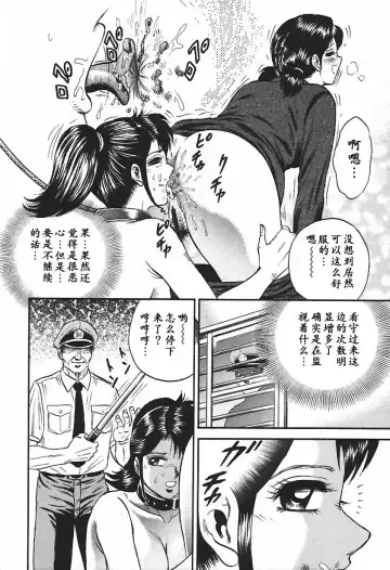 [Chikaishi Masashi] Inshuu Fhentai - Page 112