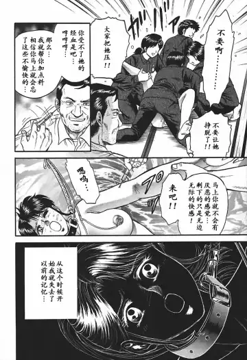 [Chikaishi Masashi] Inshuu Fhentai - Page 124