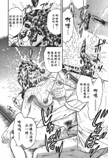 [Chikaishi Masashi] Inshuu Fhentai - Page 134