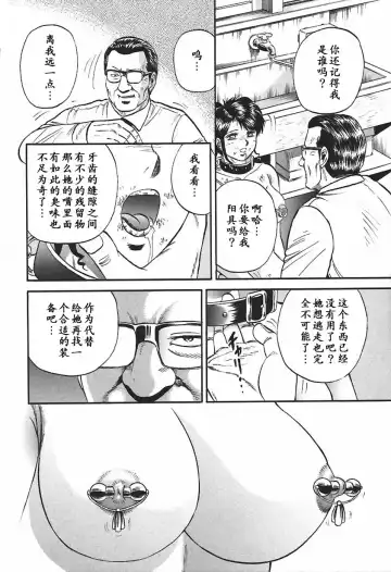 [Chikaishi Masashi] Inshuu Fhentai - Page 138