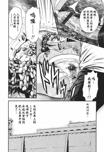 [Chikaishi Masashi] Inshuu Fhentai - Page 144