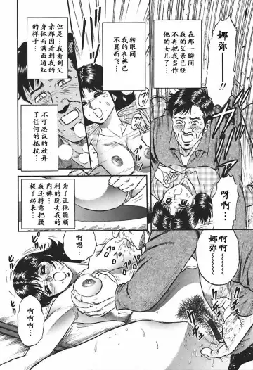 [Chikaishi Masashi] Inshuu Fhentai - Page 154