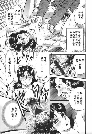 [Chikaishi Masashi] Inshuu Fhentai - Page 157