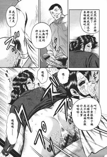 [Chikaishi Masashi] Inshuu Fhentai - Page 35