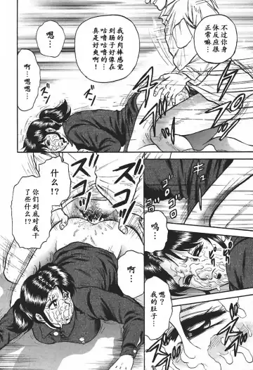 [Chikaishi Masashi] Inshuu Fhentai - Page 36