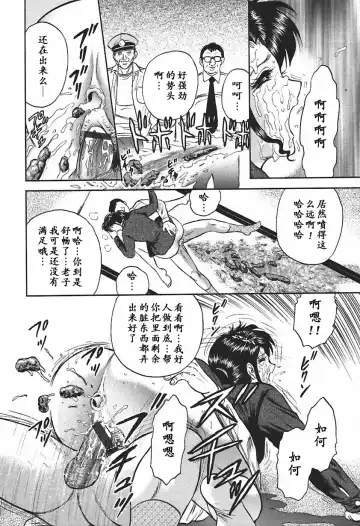 [Chikaishi Masashi] Inshuu Fhentai - Page 40