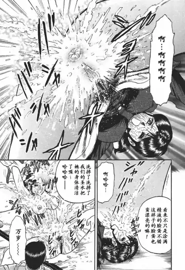 [Chikaishi Masashi] Inshuu Fhentai - Page 43