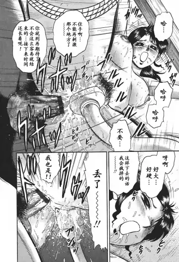 [Chikaishi Masashi] Inshuu Fhentai - Page 62