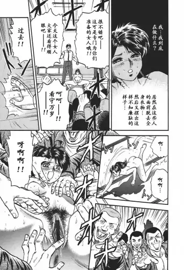 [Chikaishi Masashi] Inshuu Fhentai - Page 71