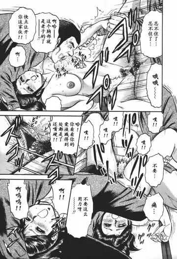 [Chikaishi Masashi] Inshuu Fhentai - Page 73